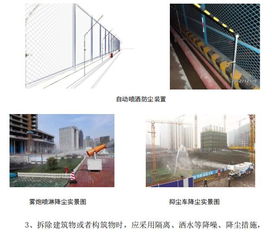 建設工程安全文明施工十項標準 筑牢施工防線，共建和諧工地
